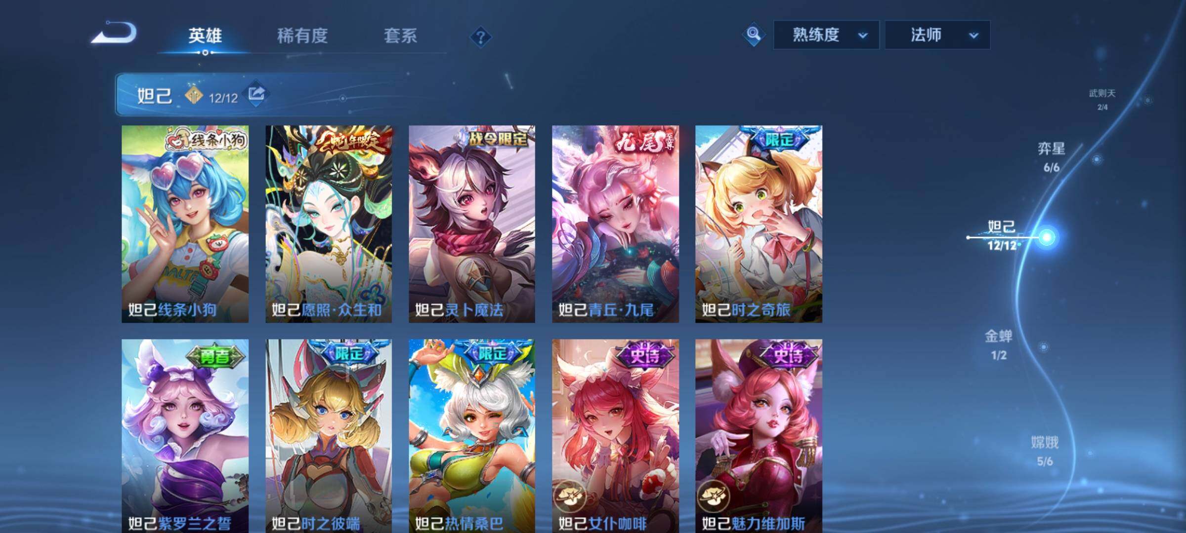 WZCMY4148898王者荣耀账号详情图12