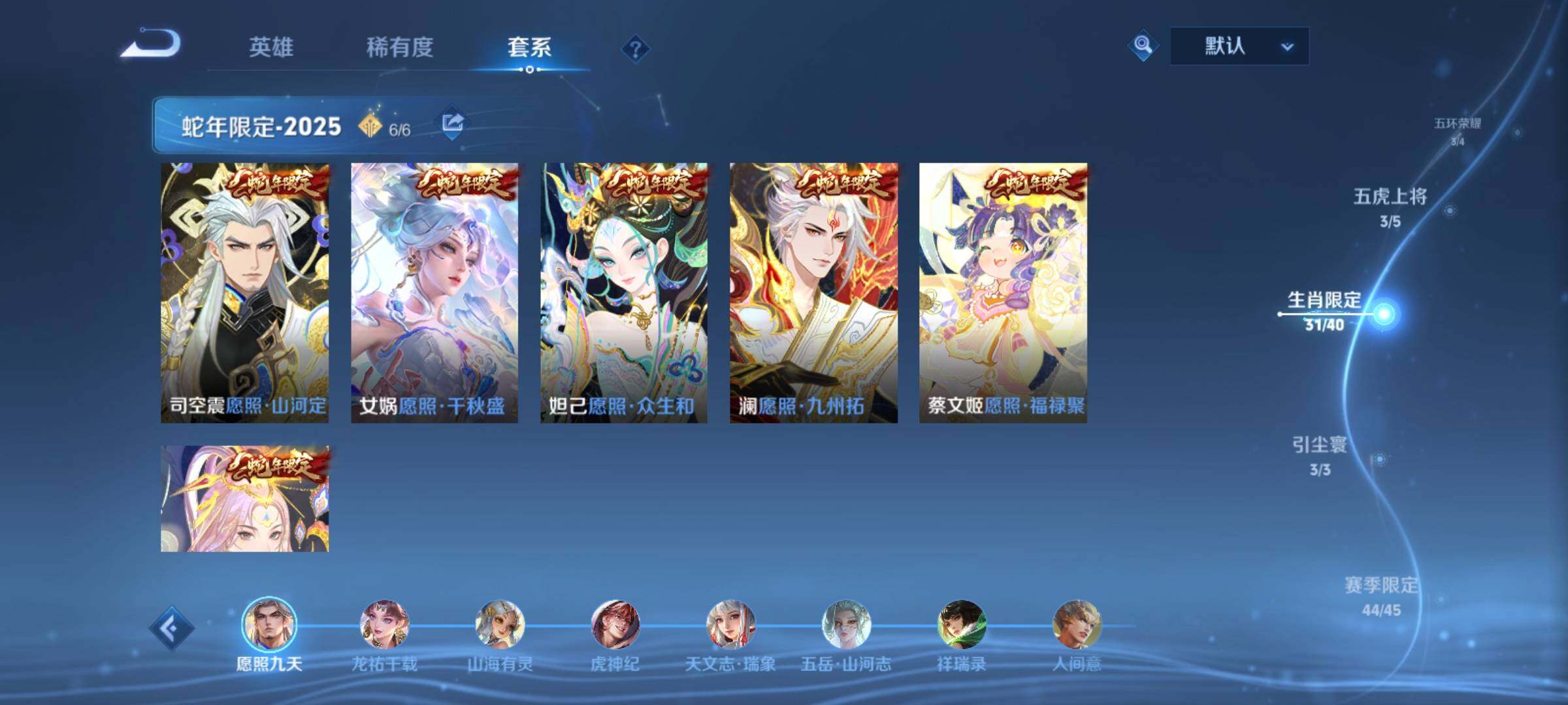 WZCMY4148898王者荣耀账号详情图15