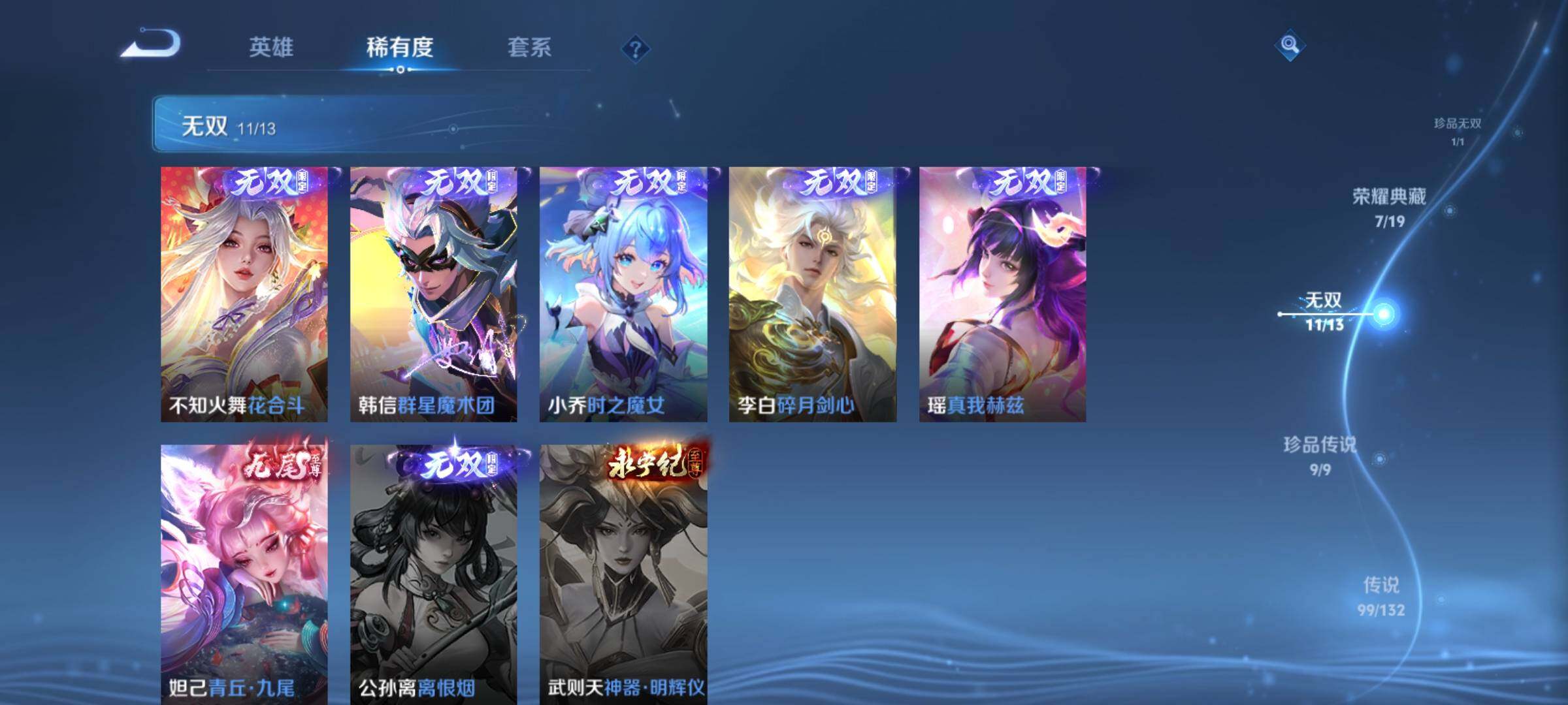 WZCMY4148898王者荣耀账号详情图18