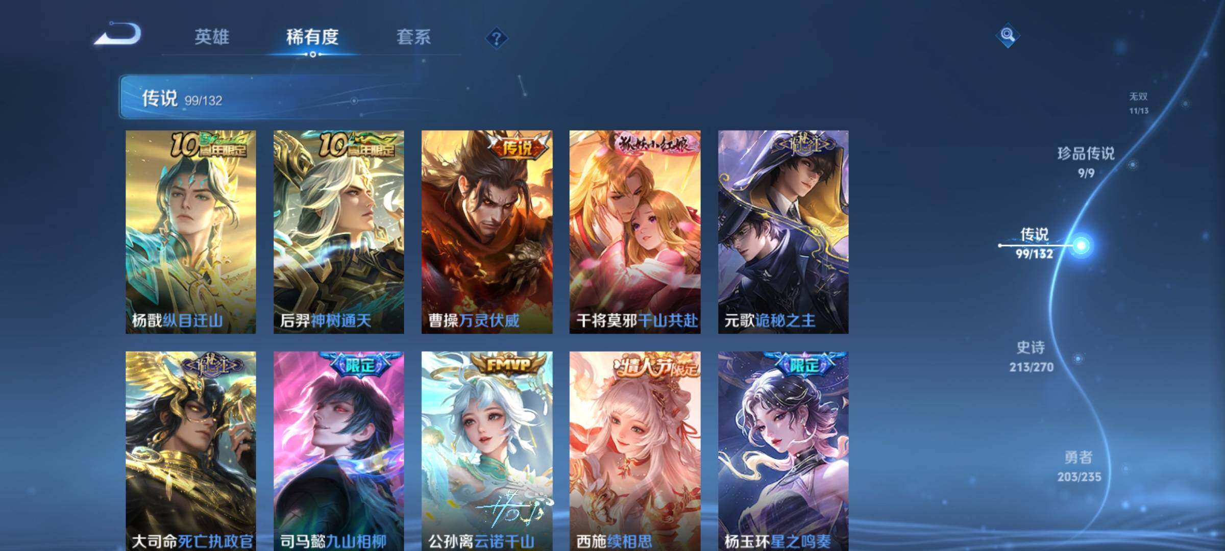 WZCMY4148898王者荣耀账号详情图20