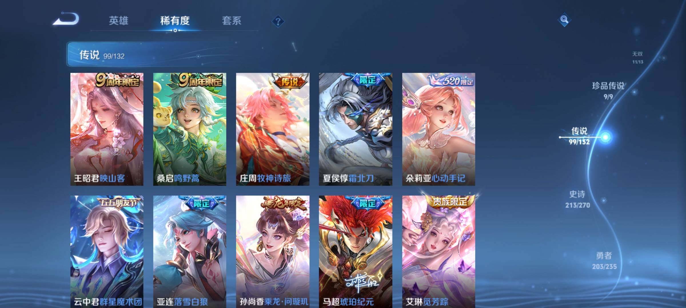 WZCMY4148898王者荣耀账号详情图22