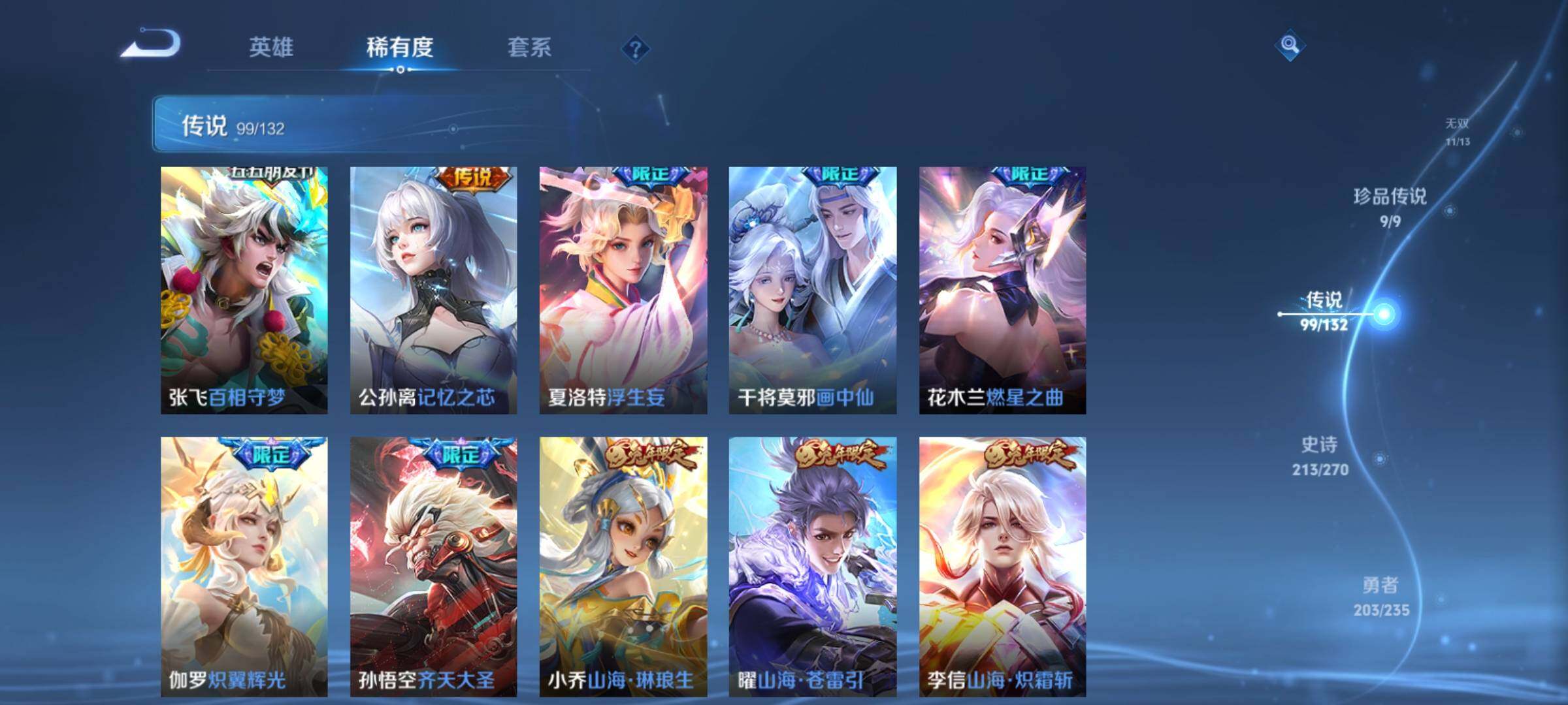 WZCMY4148898王者荣耀账号详情图24