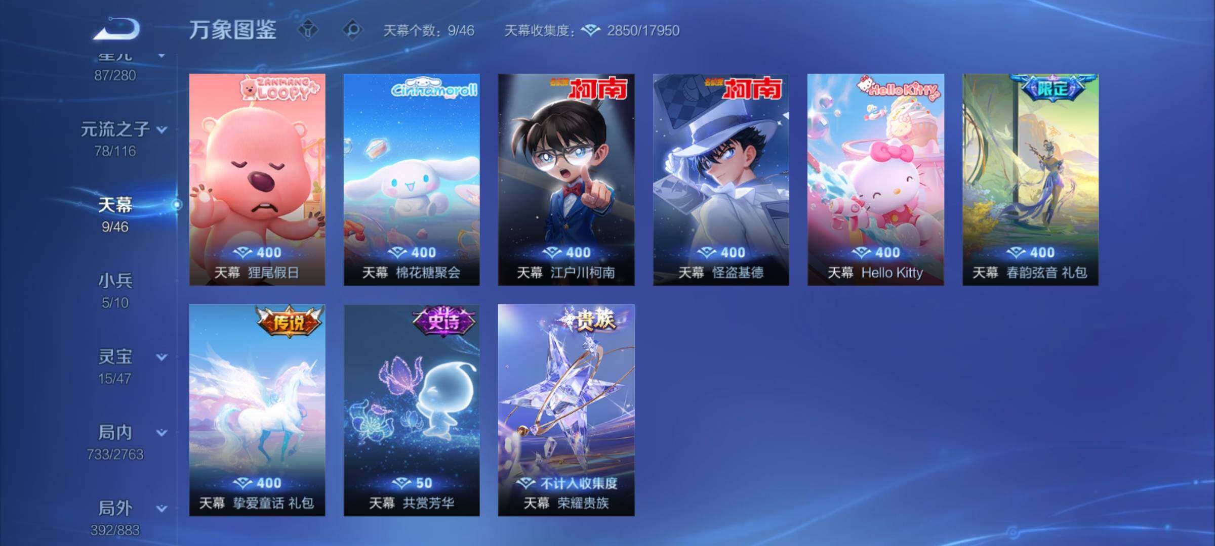 WZCMY4148898王者荣耀账号详情图26