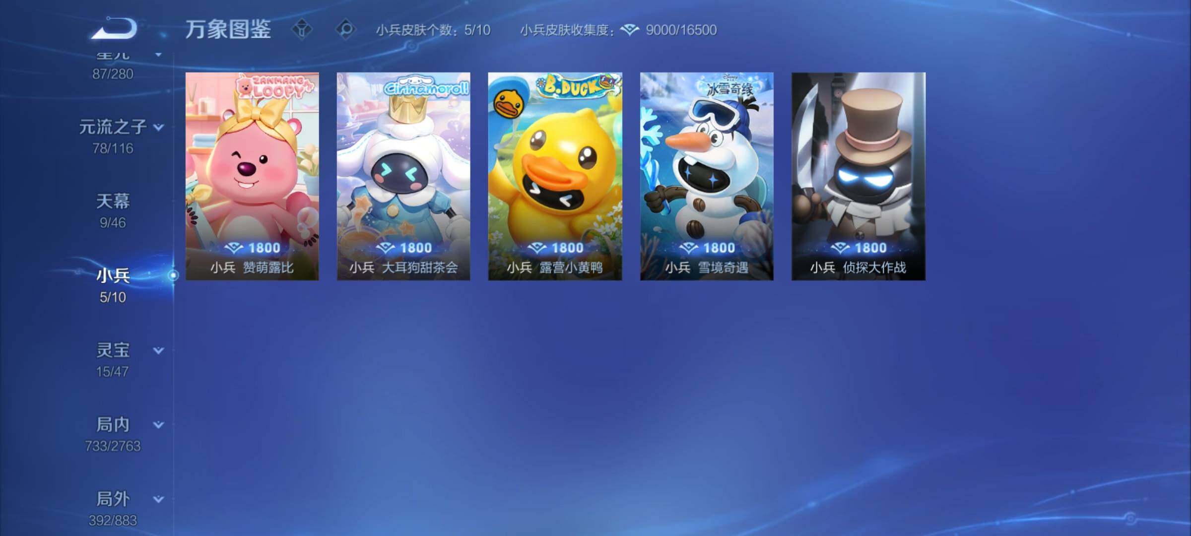 WZCMY4148898王者荣耀账号详情图27