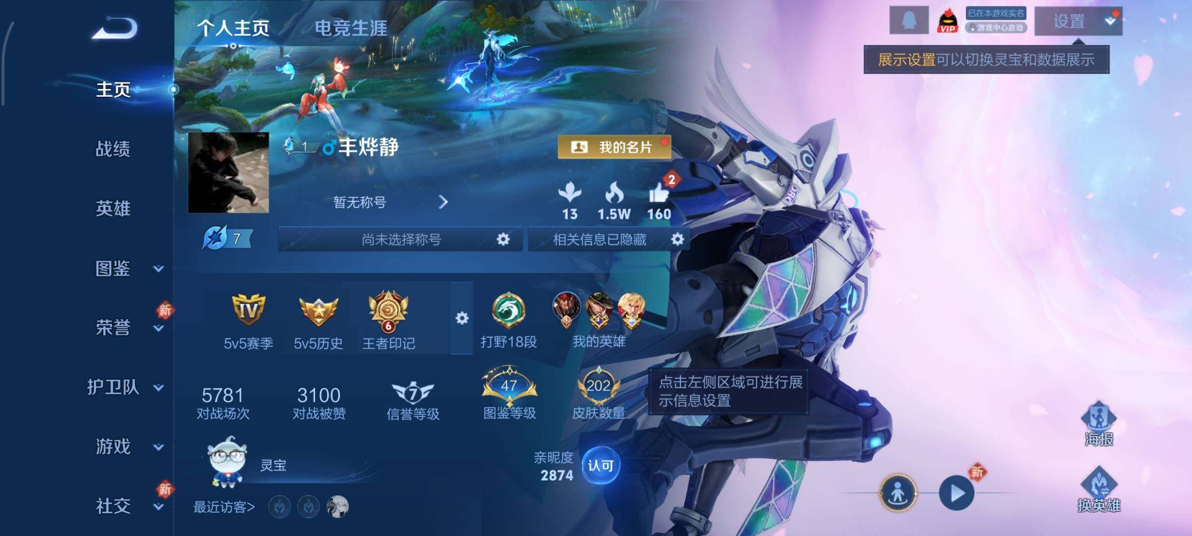 WZCMW4151196王者荣耀账号详情图2