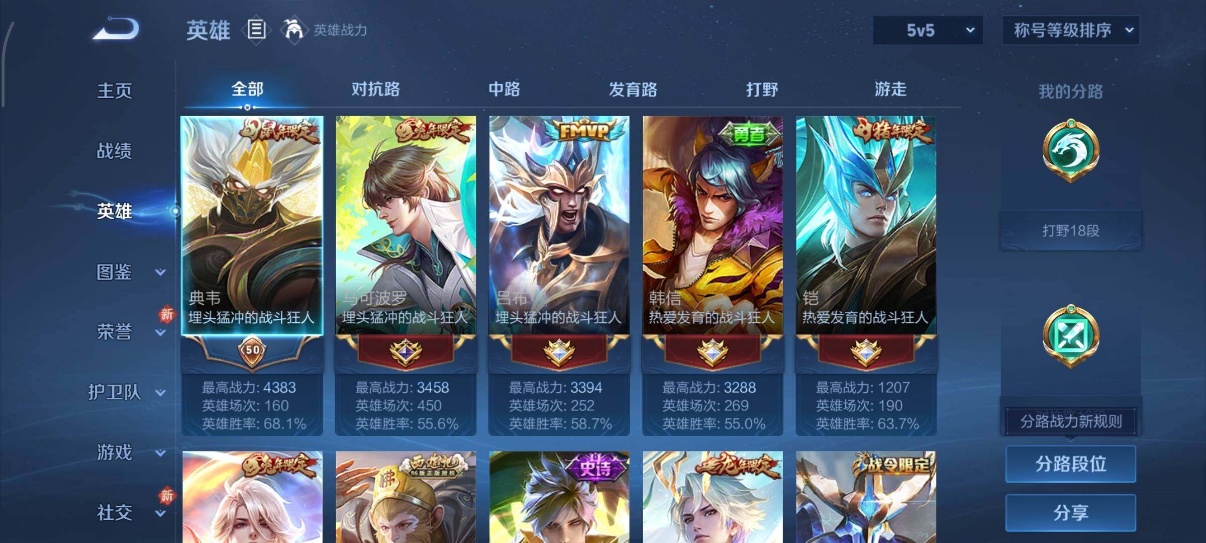 WZCMW4151196王者荣耀账号详情图3