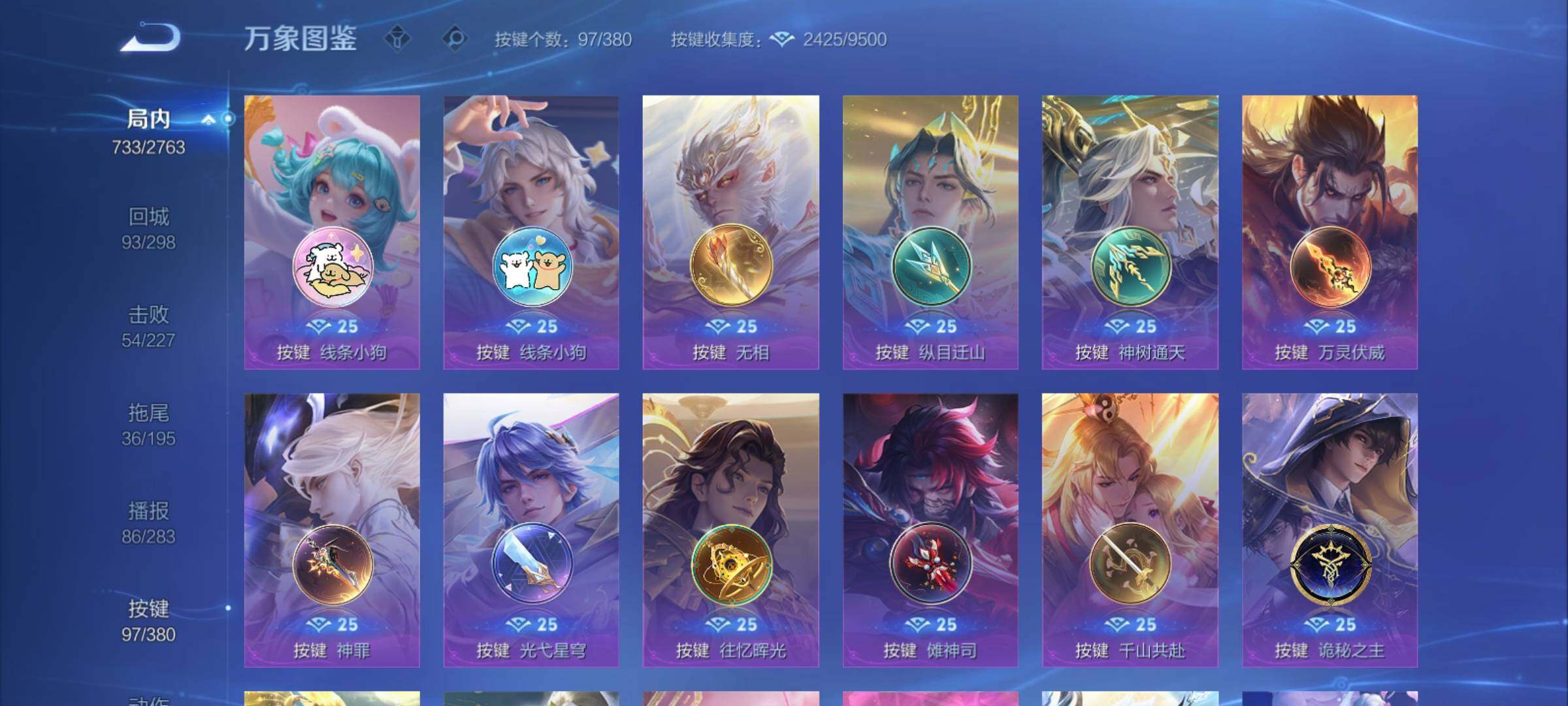 WZCMY4148898王者荣耀账号详情图28