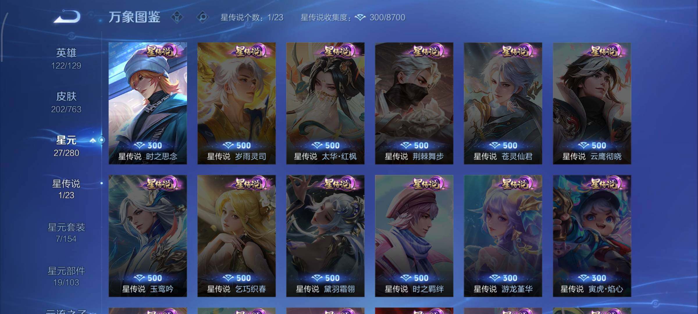 WZCMW4151196王者荣耀账号详情图9