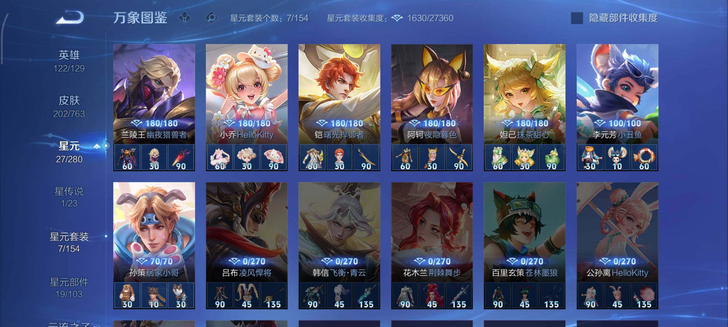 WZCMW4151196王者荣耀账号详情图10