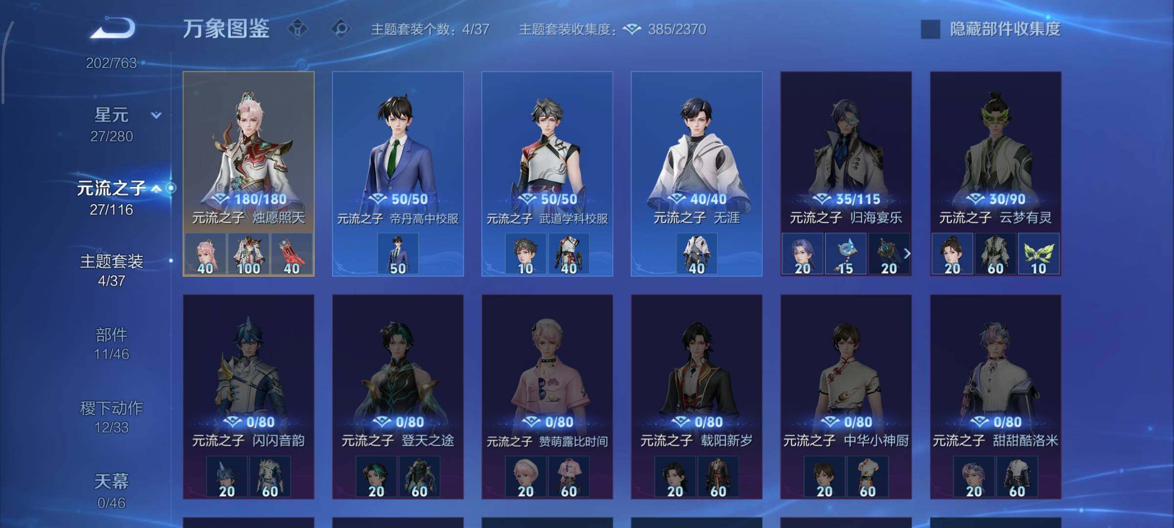 WZCMW4151196王者荣耀账号详情图11