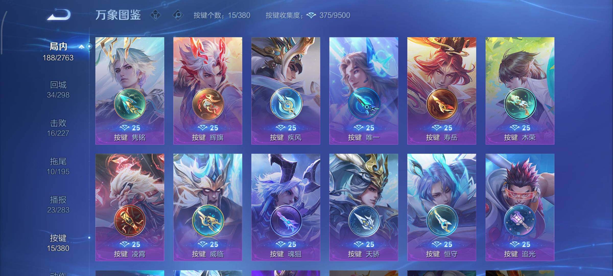 WZCMW4151196王者荣耀账号详情图12