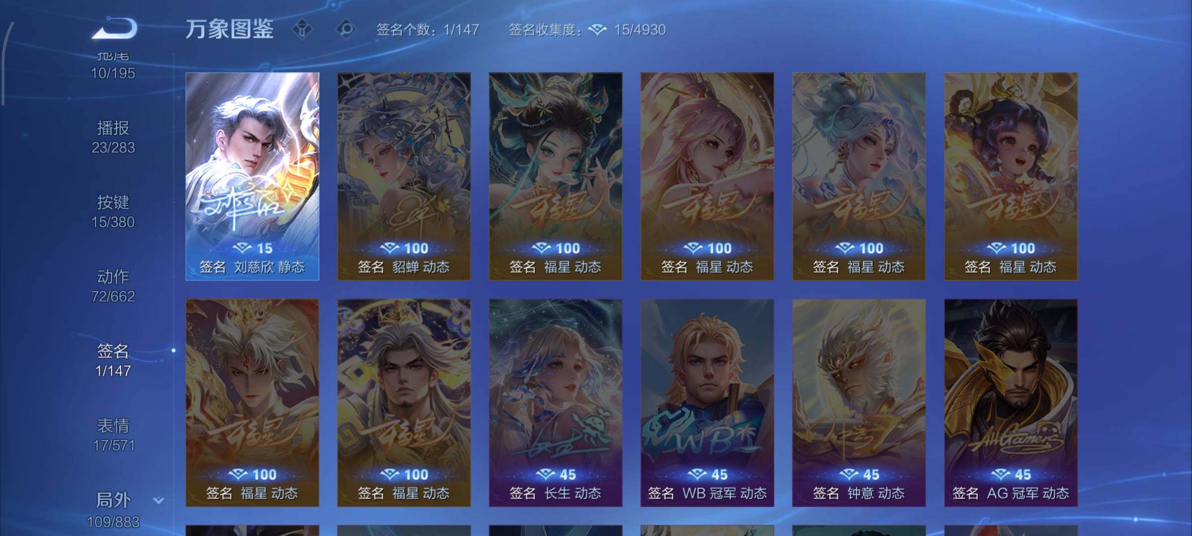 WZCMW4151196王者荣耀账号详情图13