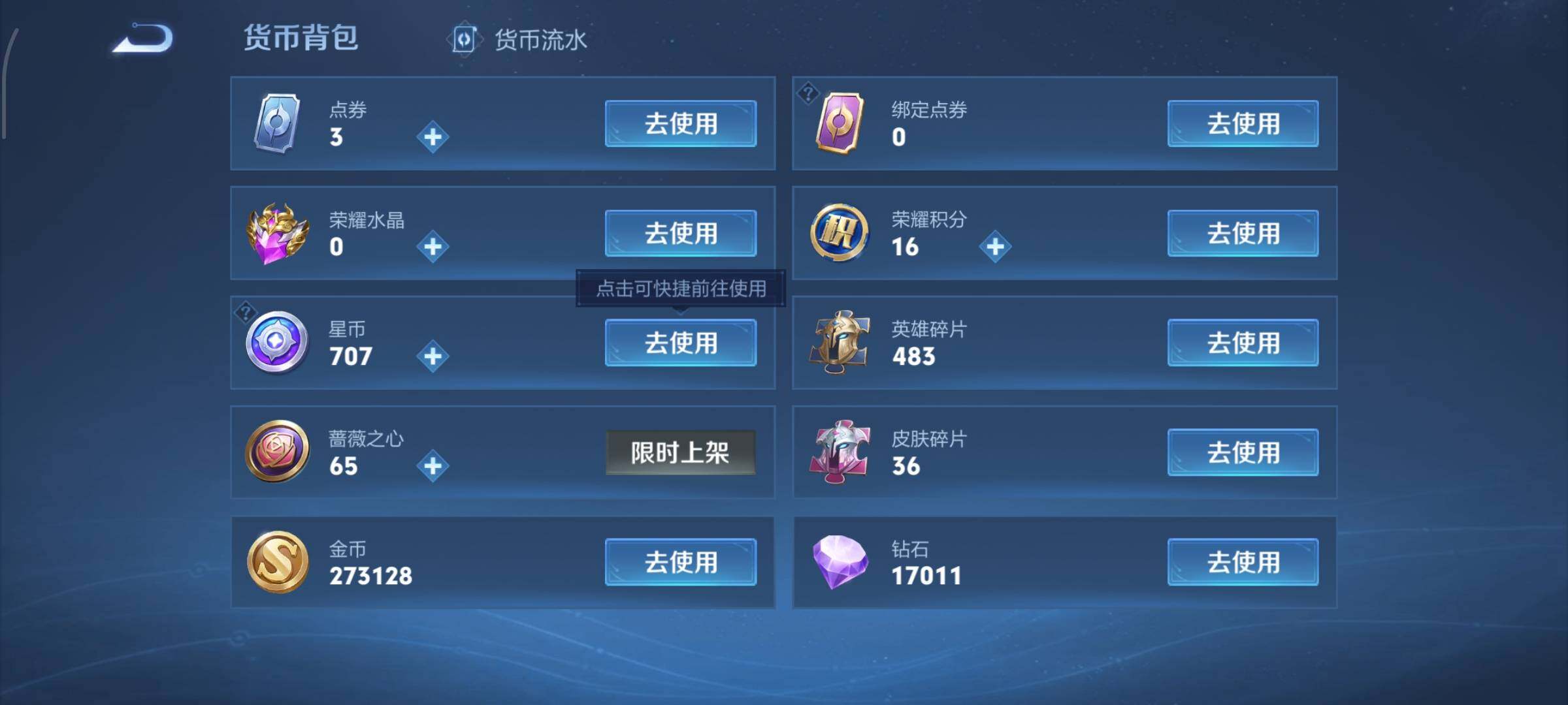 WZCMW4151196王者荣耀账号详情图16