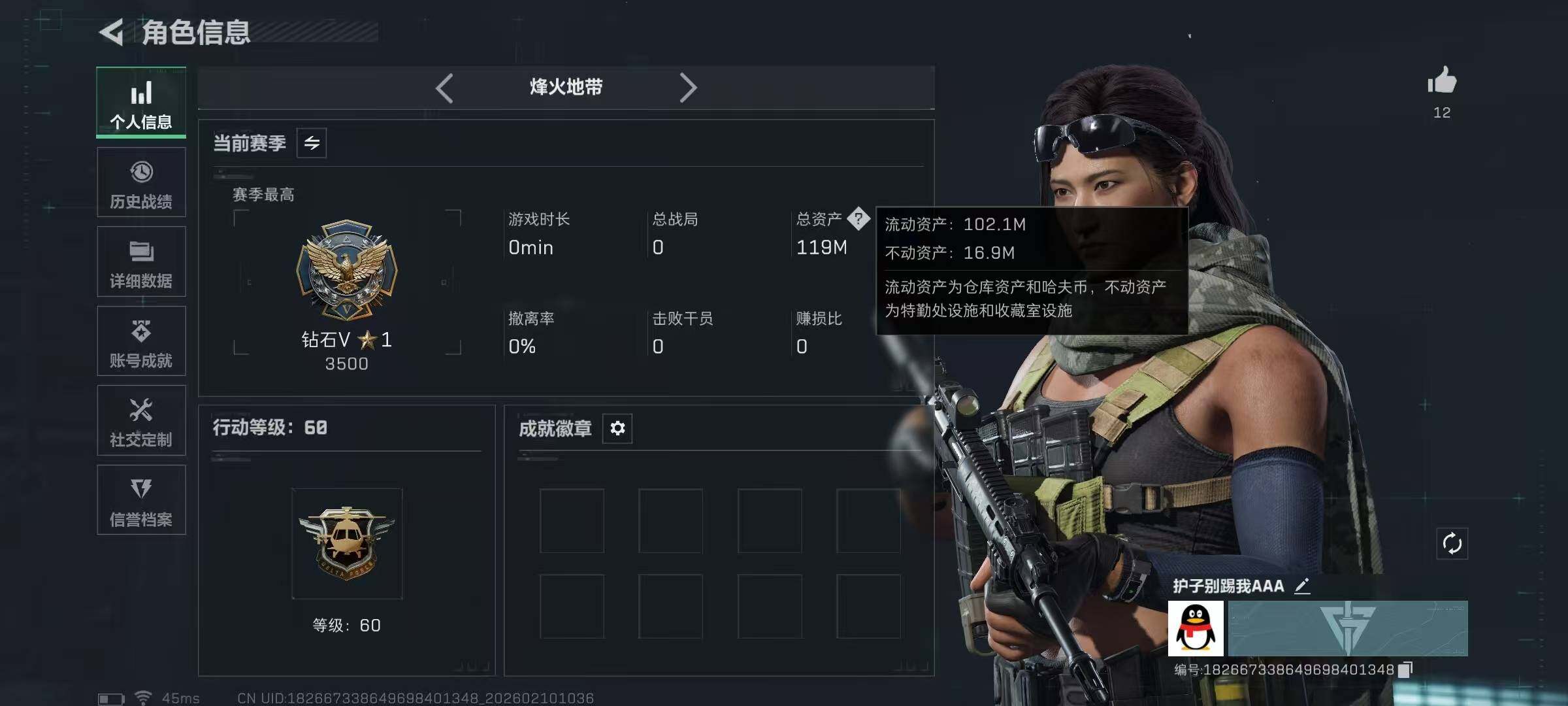 SJZCMW440124三角洲行动账号详情图3