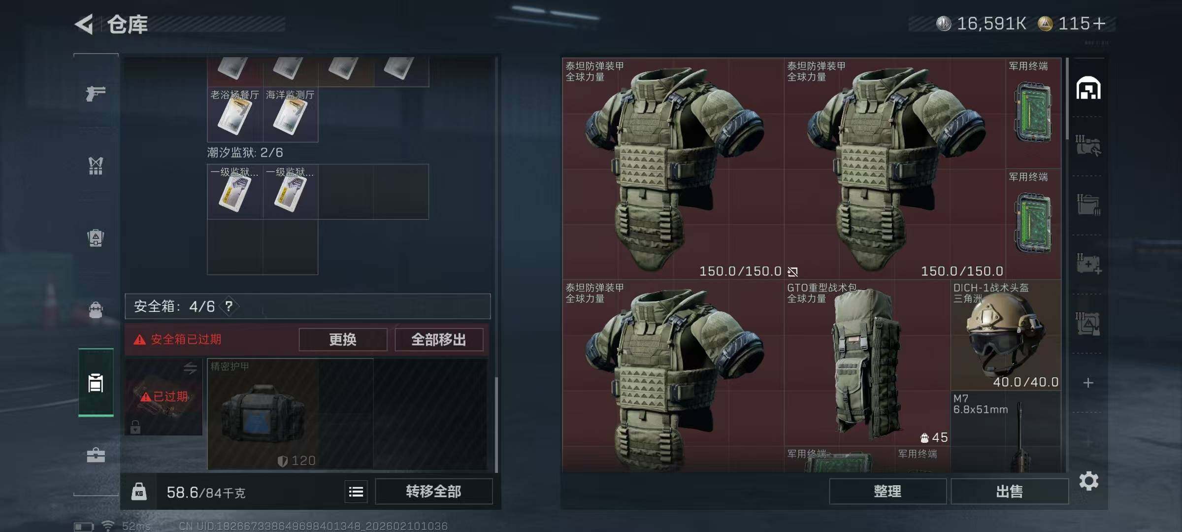 SJZCMW440124三角洲行动账号详情图4