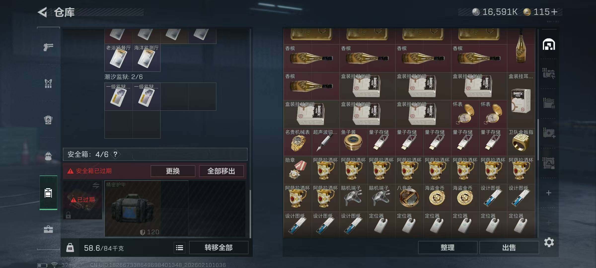 SJZCMW440124三角洲行动账号详情图6