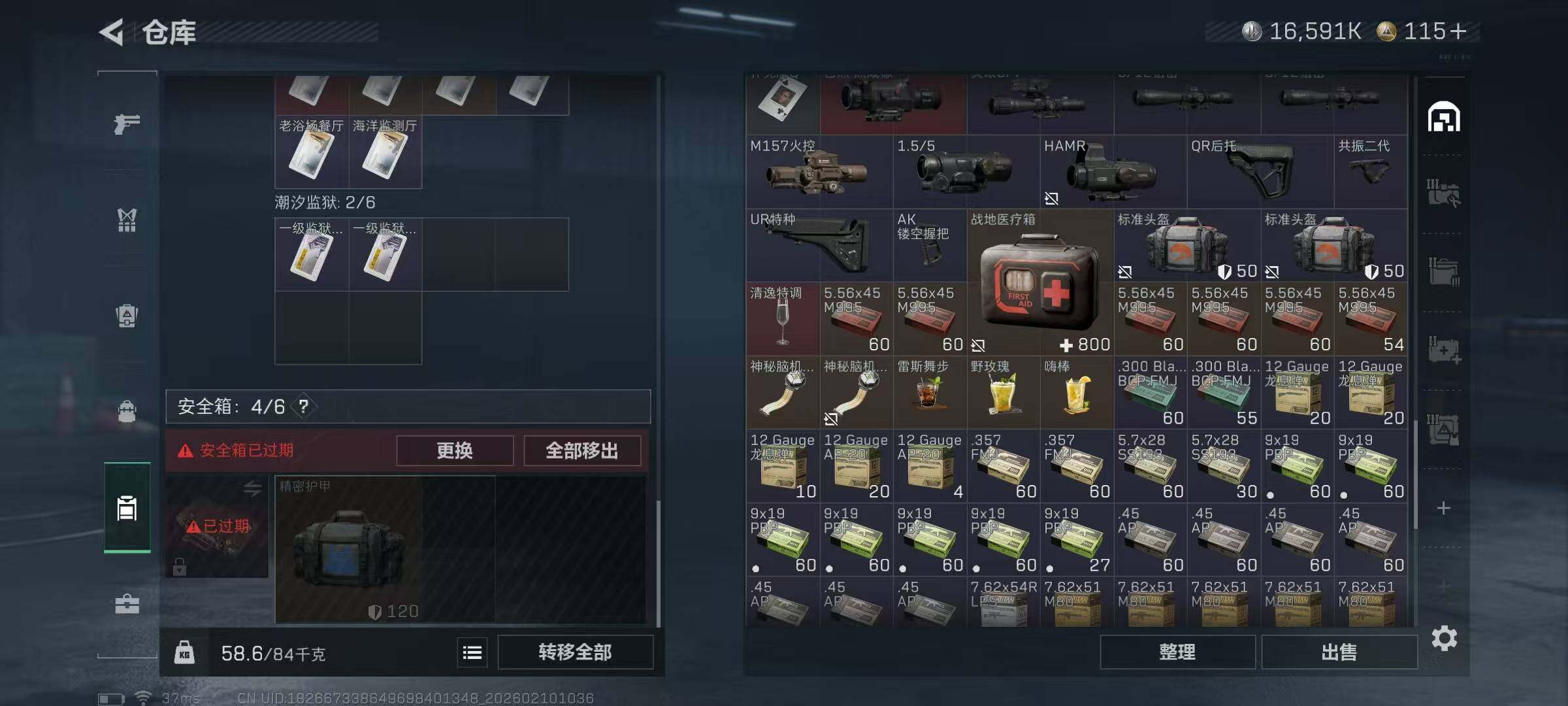 SJZCMW440124三角洲行动账号详情图7