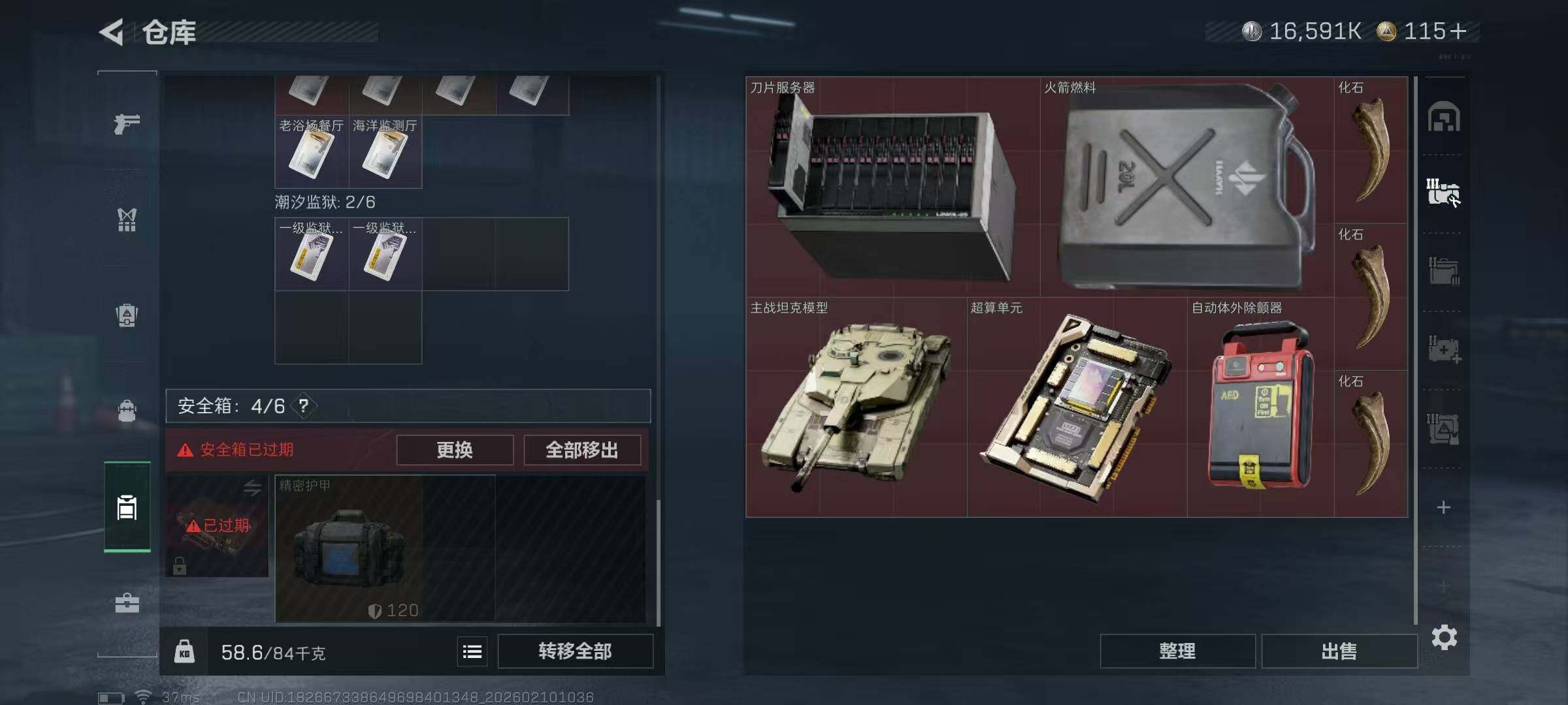 SJZCMW440124三角洲行动账号详情图8