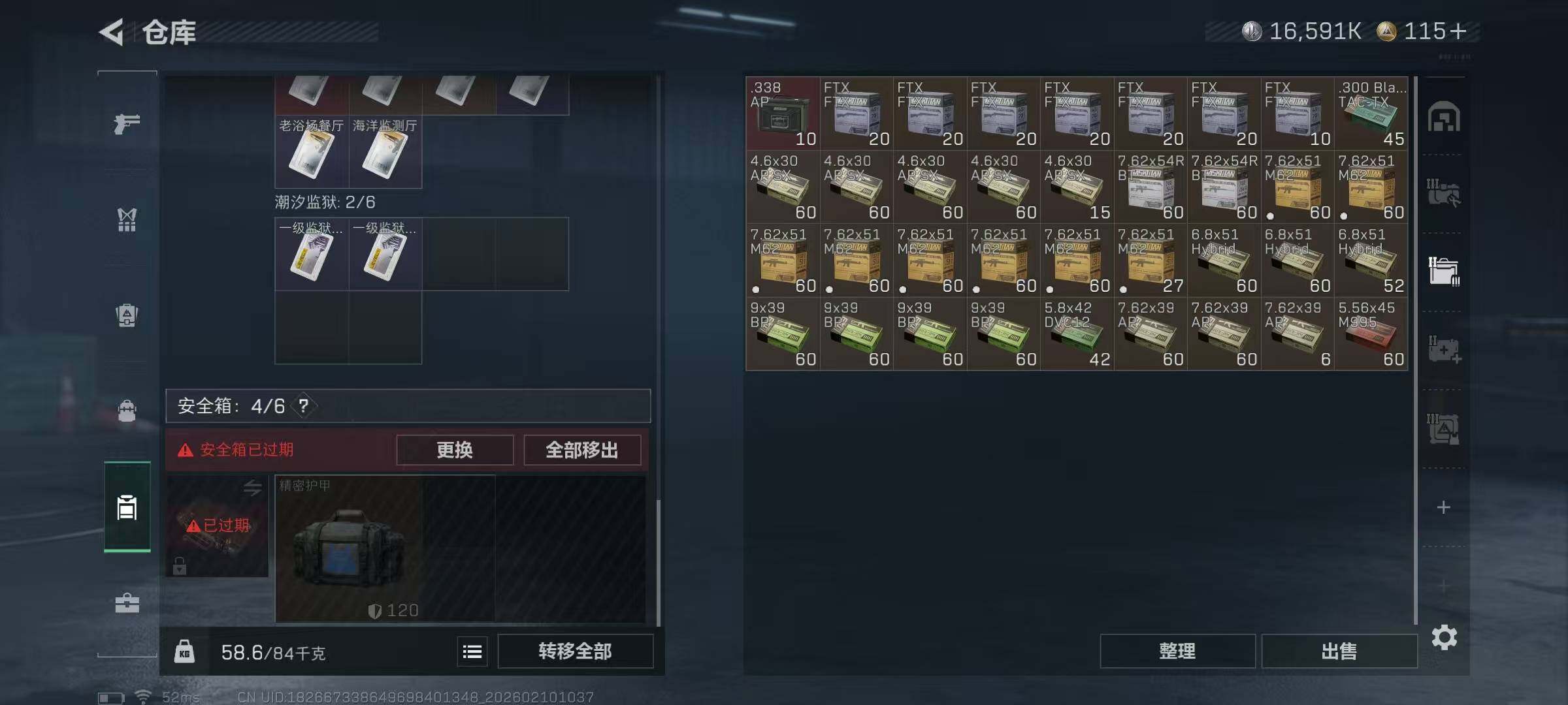 SJZCMW440124三角洲行动账号详情图9