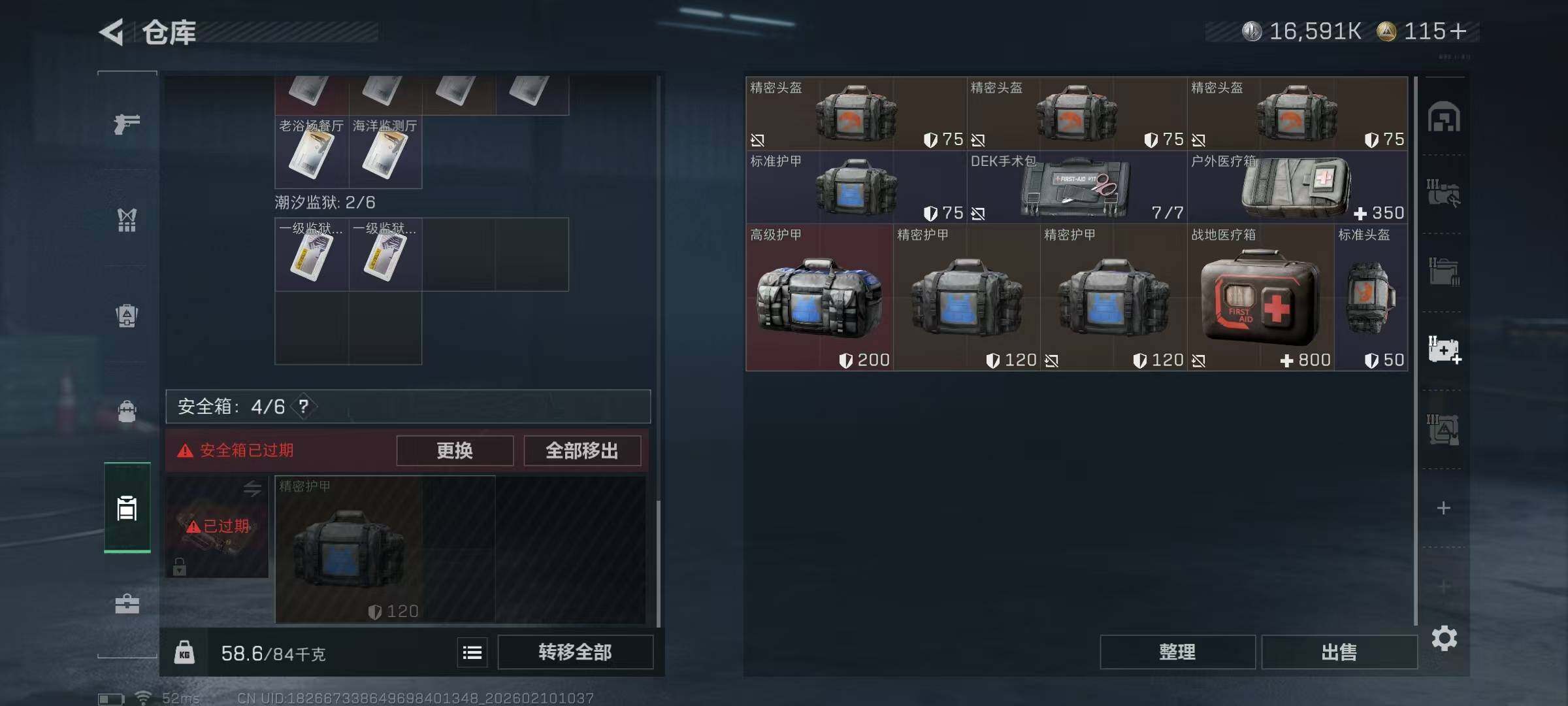 SJZCMW440124三角洲行动账号详情图10