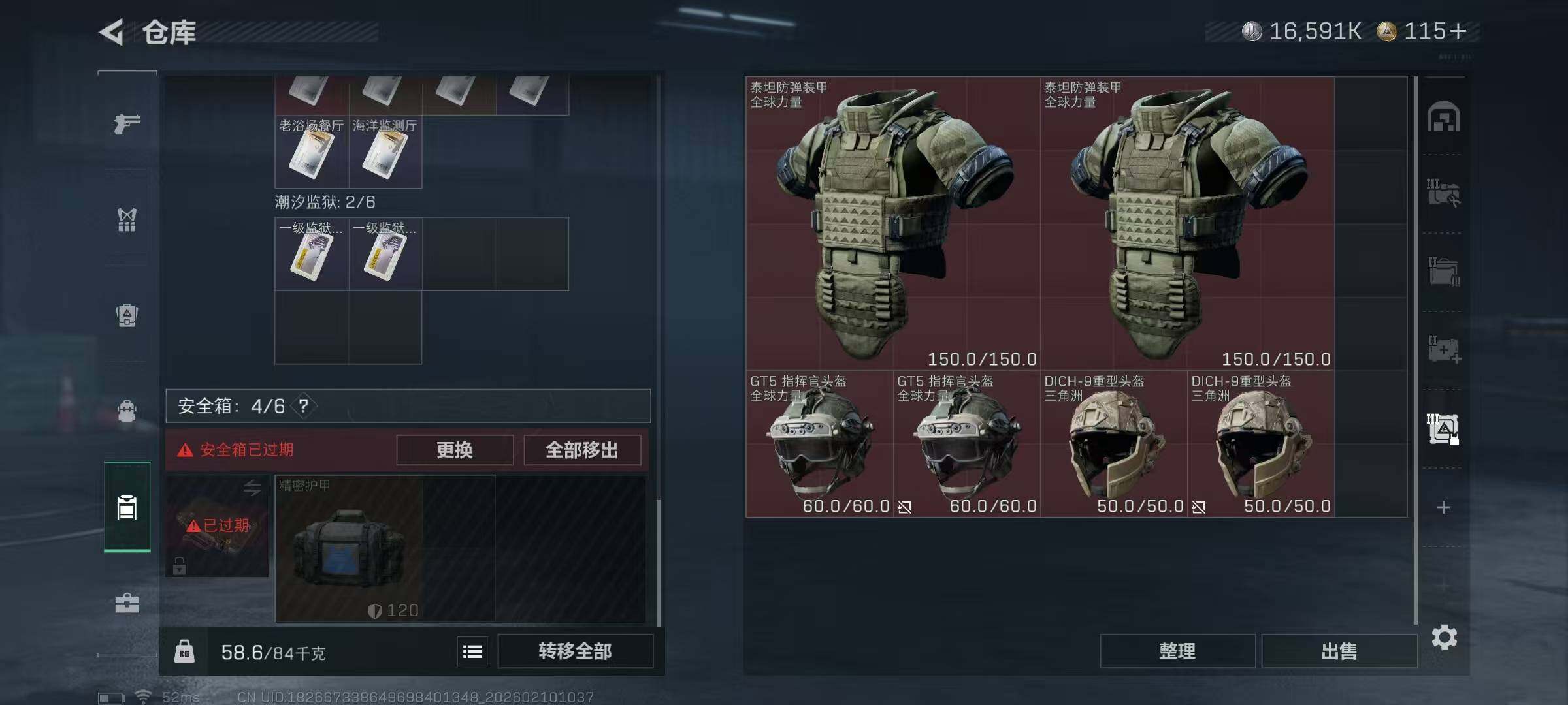 SJZCMW440124三角洲行动账号详情图11