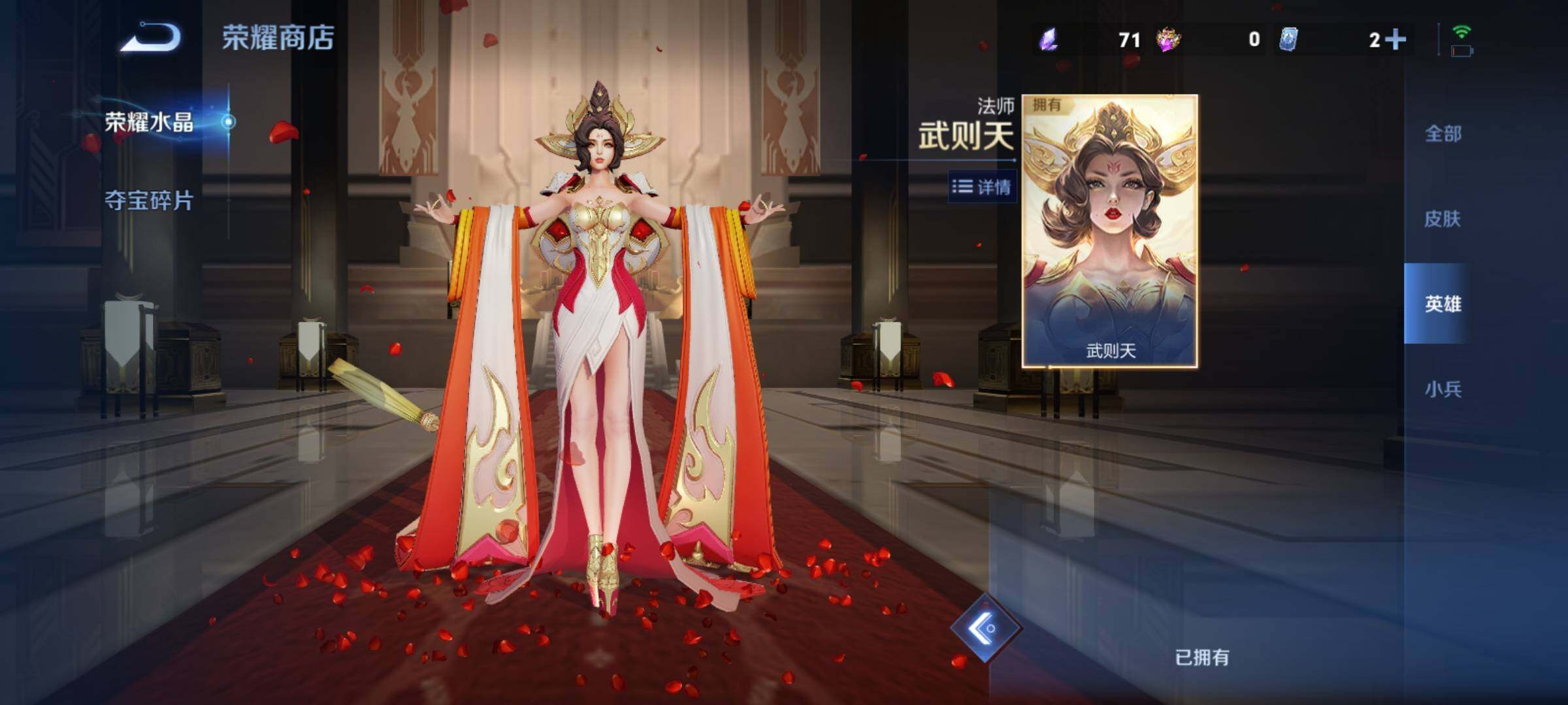 WZCMY4148898王者荣耀账号详情图29