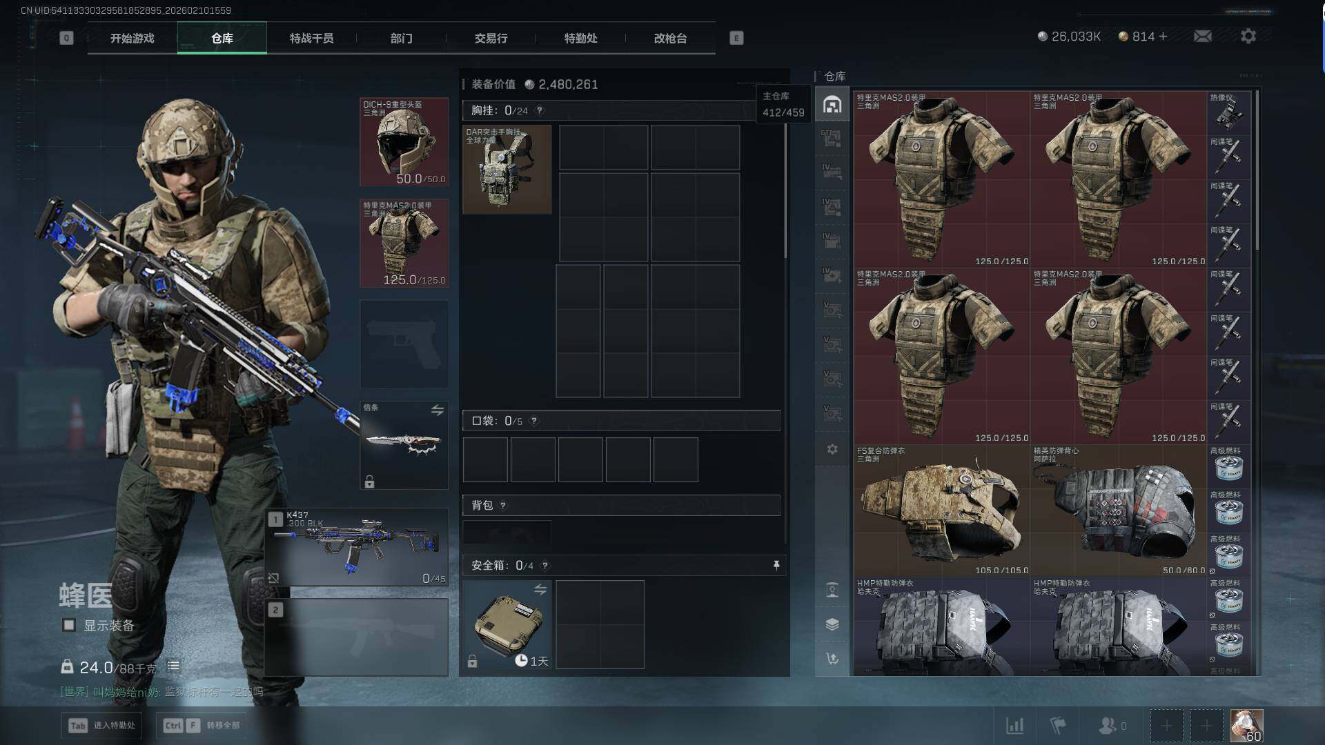 SJZEY440450三角洲行动账号详情图8