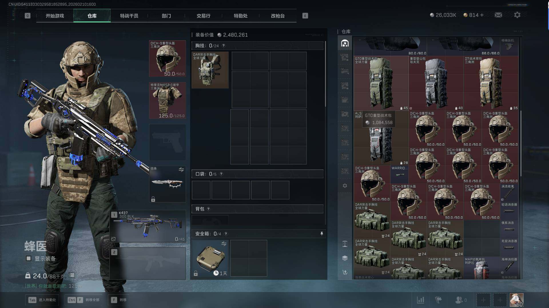 SJZEY440450三角洲行动账号详情图9