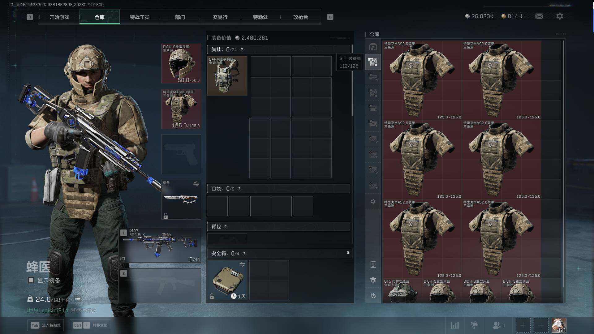 SJZEY440450三角洲行动账号详情图11