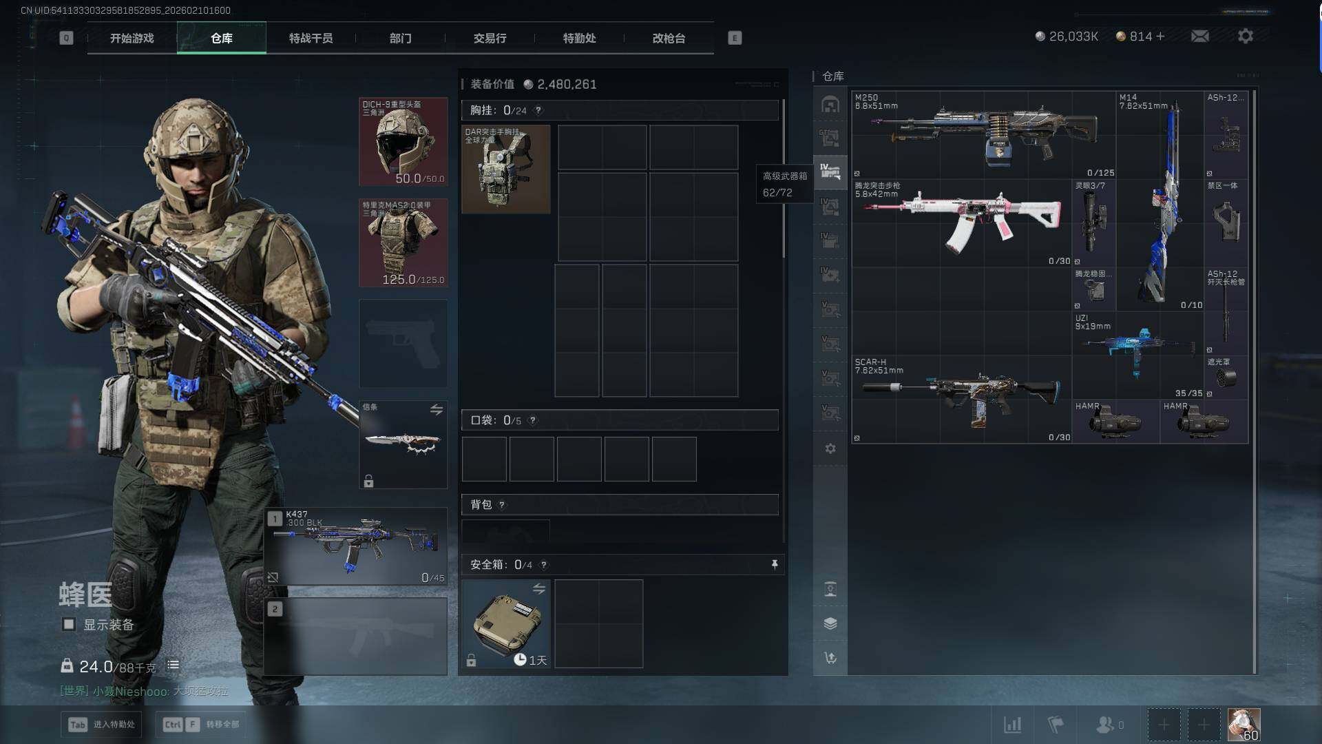 SJZEY440450三角洲行动账号详情图12