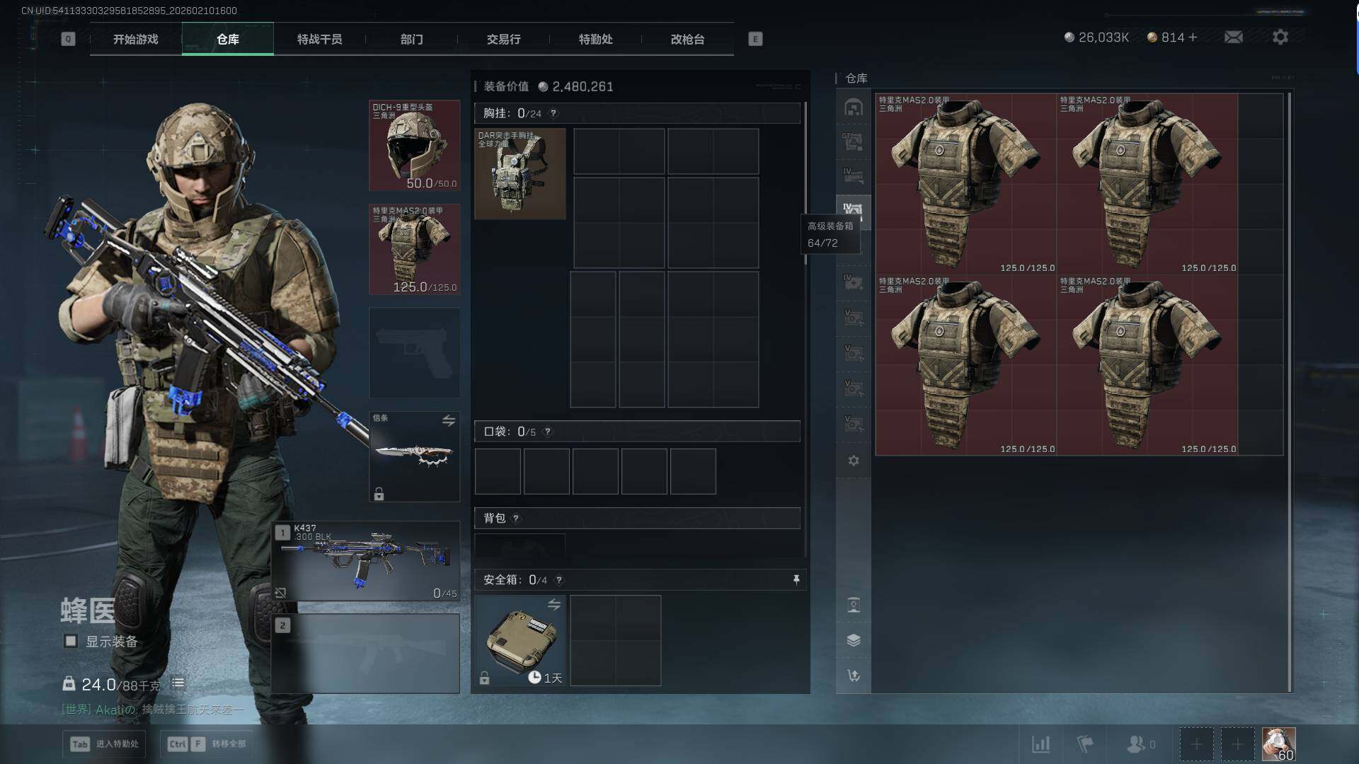 SJZEY440450三角洲行动账号详情图13