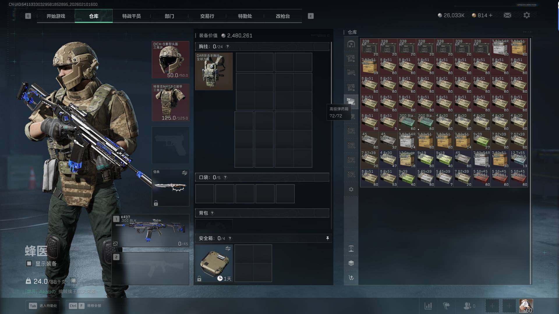 SJZEY440450三角洲行动账号详情图14