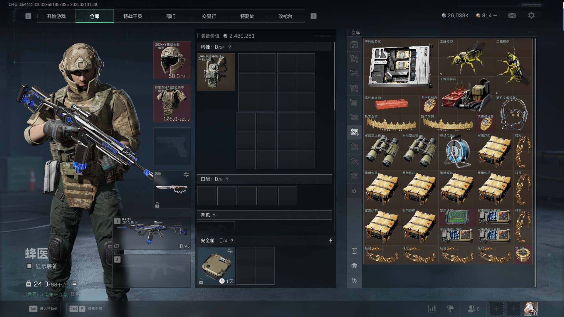 SJZEY440450三角洲行动账号详情图16