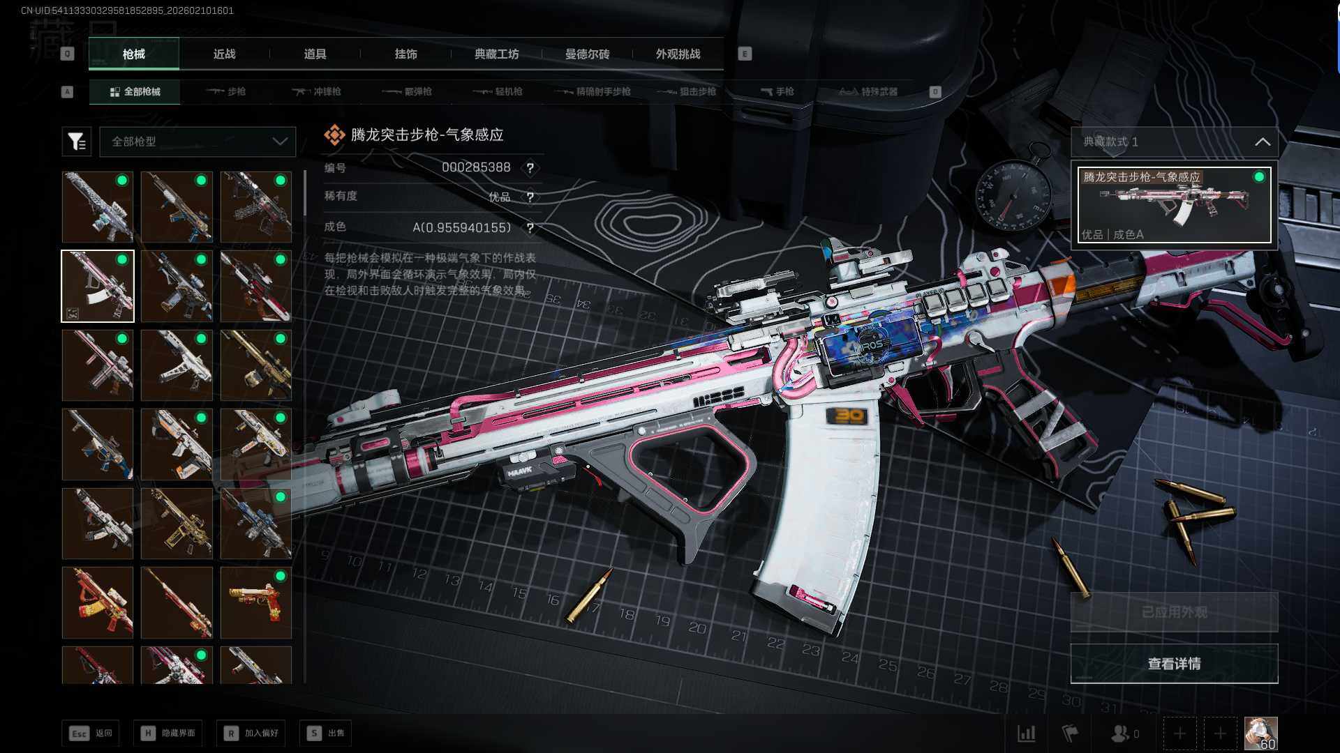 SJZEY440450三角洲行动账号详情图21