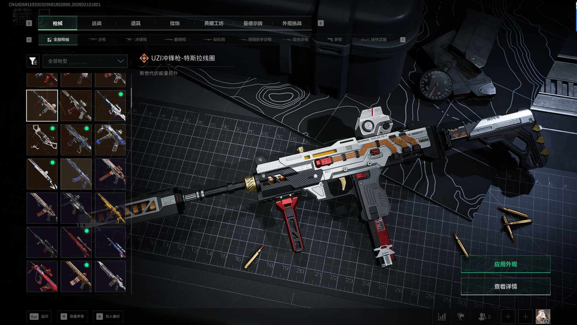 SJZEY440450三角洲行动账号详情图22