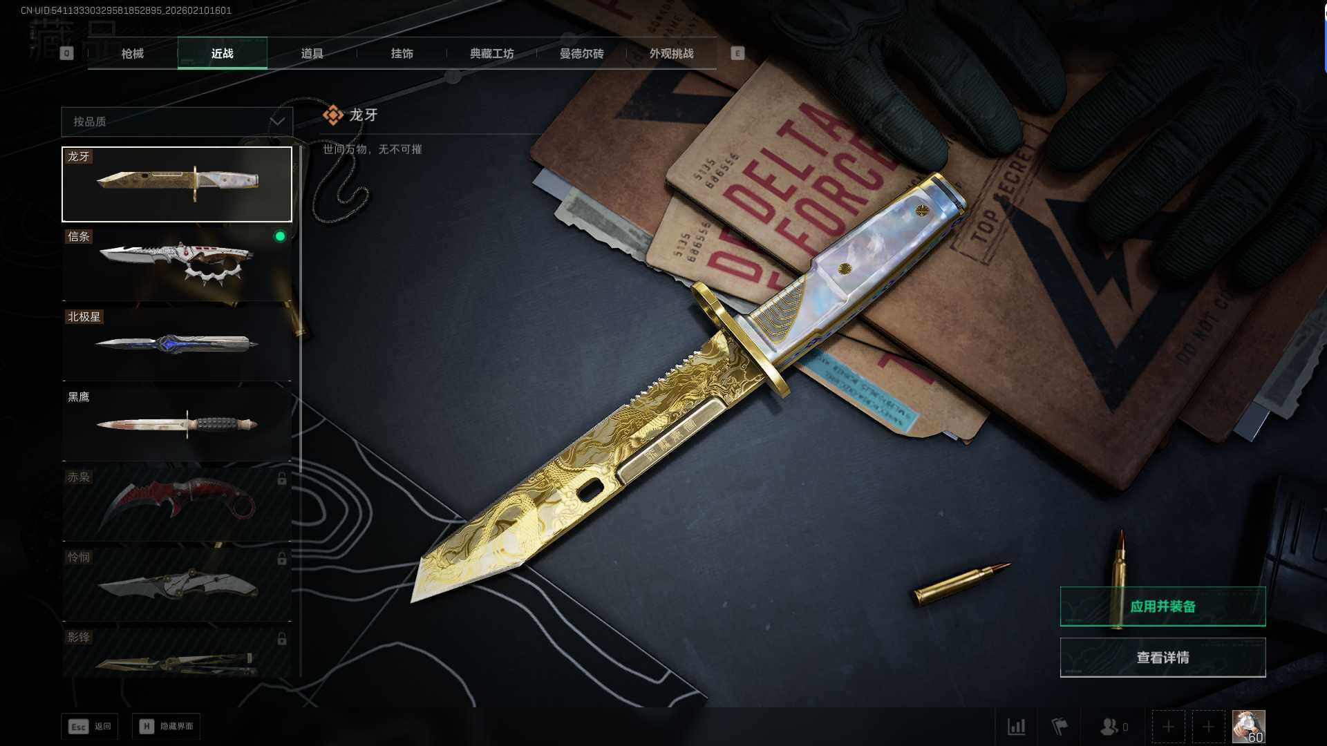 SJZEY440450三角洲行动账号详情图23