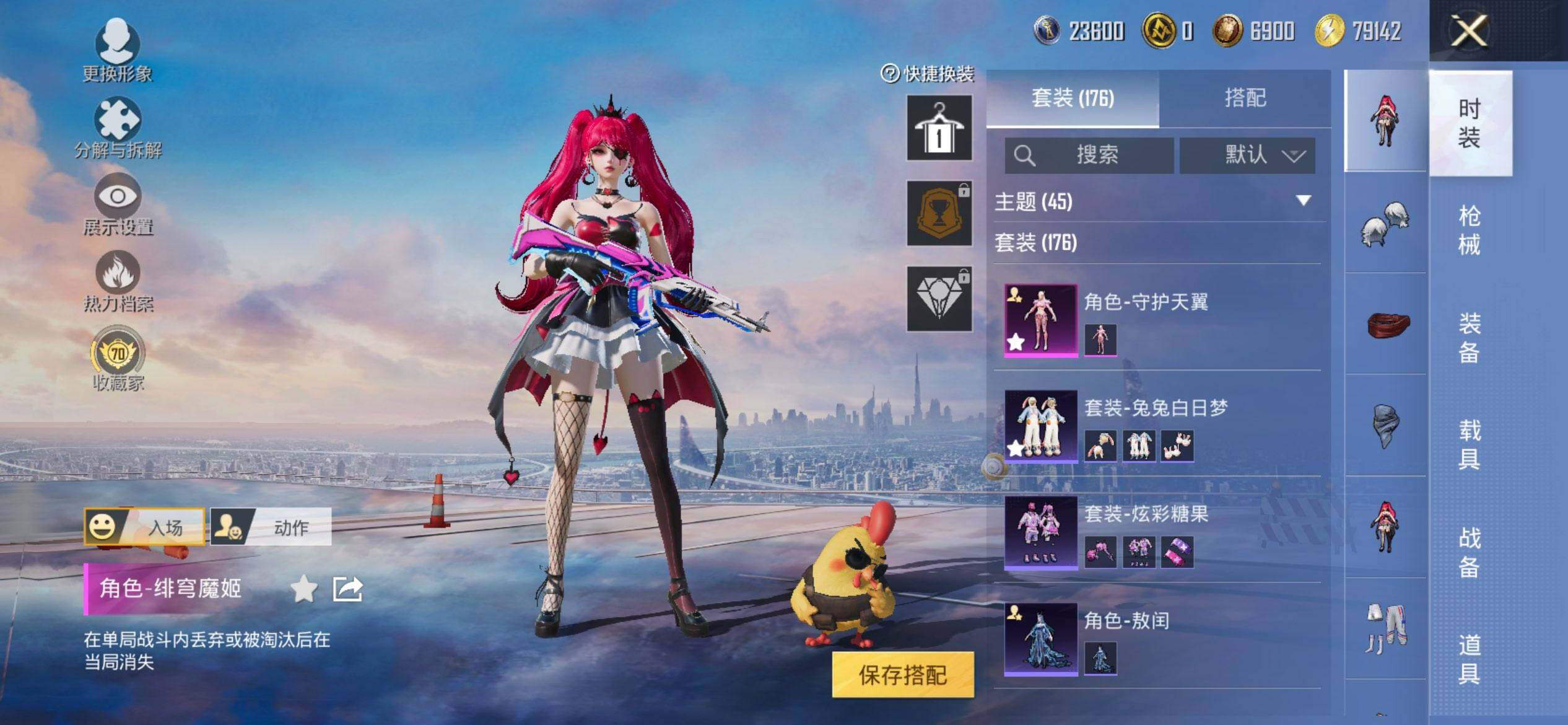 HPQM477300和平精英账号详情图7