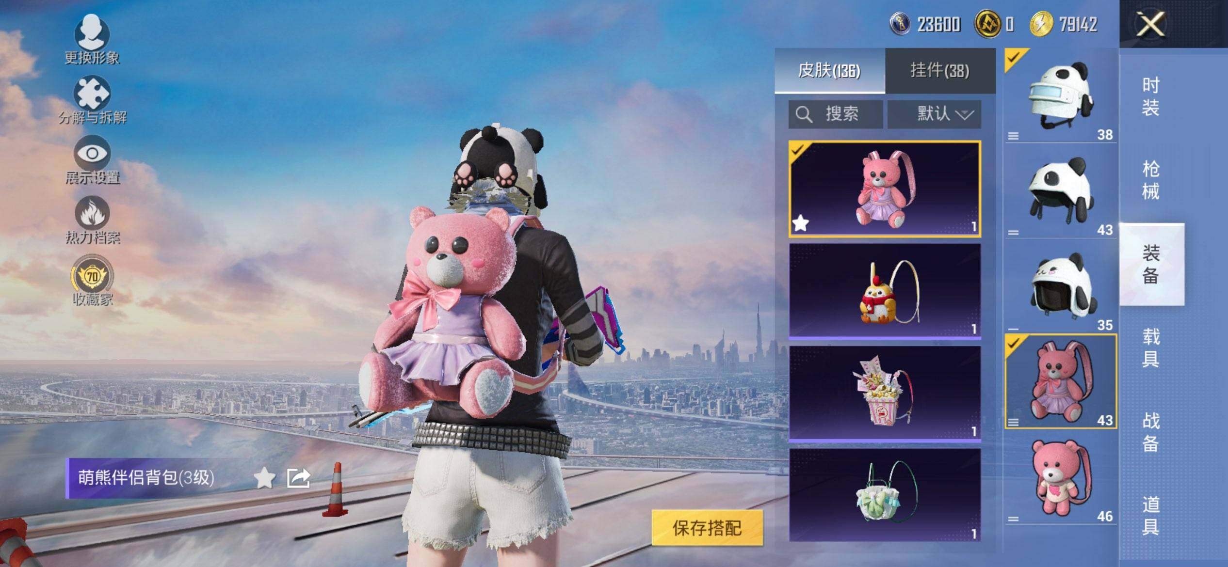 HPQM477300和平精英账号详情图8