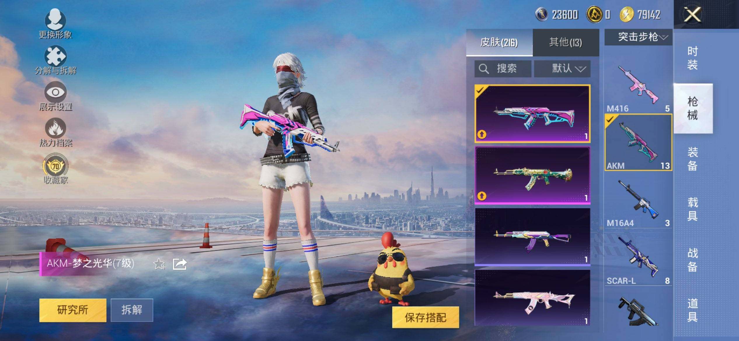 HPQM477300和平精英账号详情图9