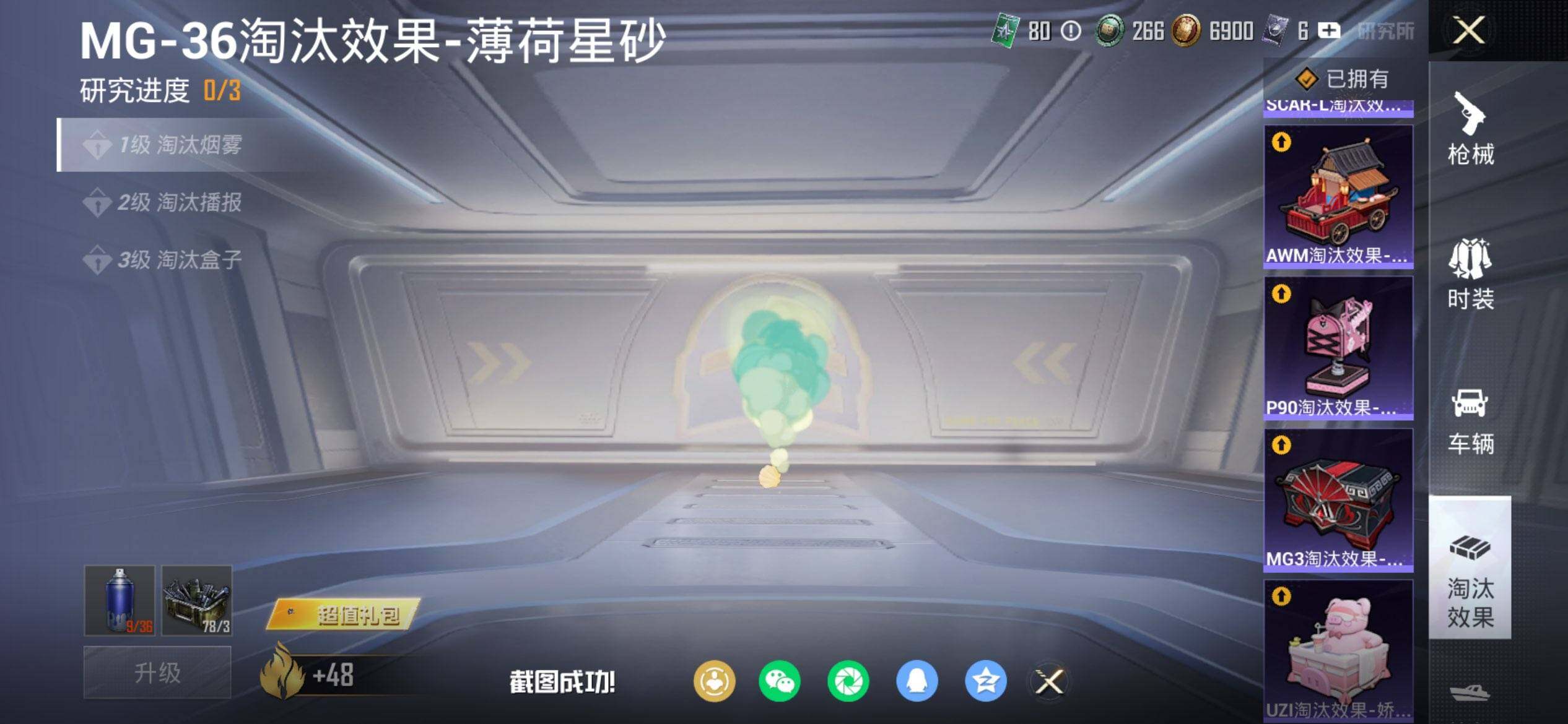 HPQM477300和平精英账号详情图16