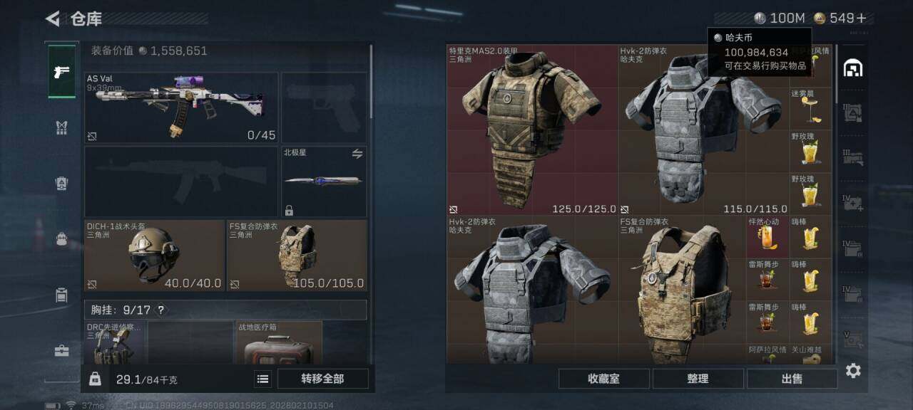 SJZQM439950三角洲行动账号详情图11