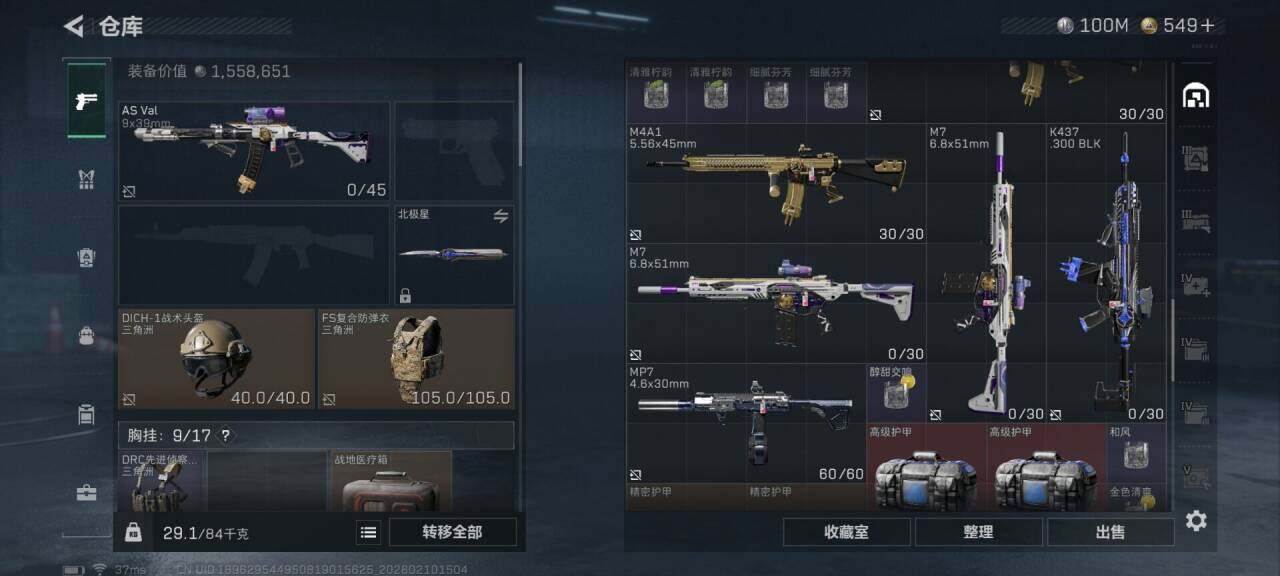 SJZQM439950三角洲行动账号详情图12