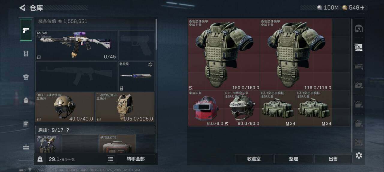 SJZQM439950三角洲行动账号详情图13