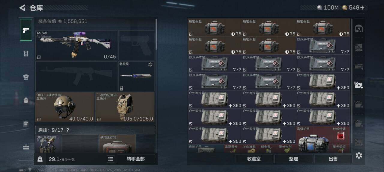 SJZQM439950三角洲行动账号详情图16