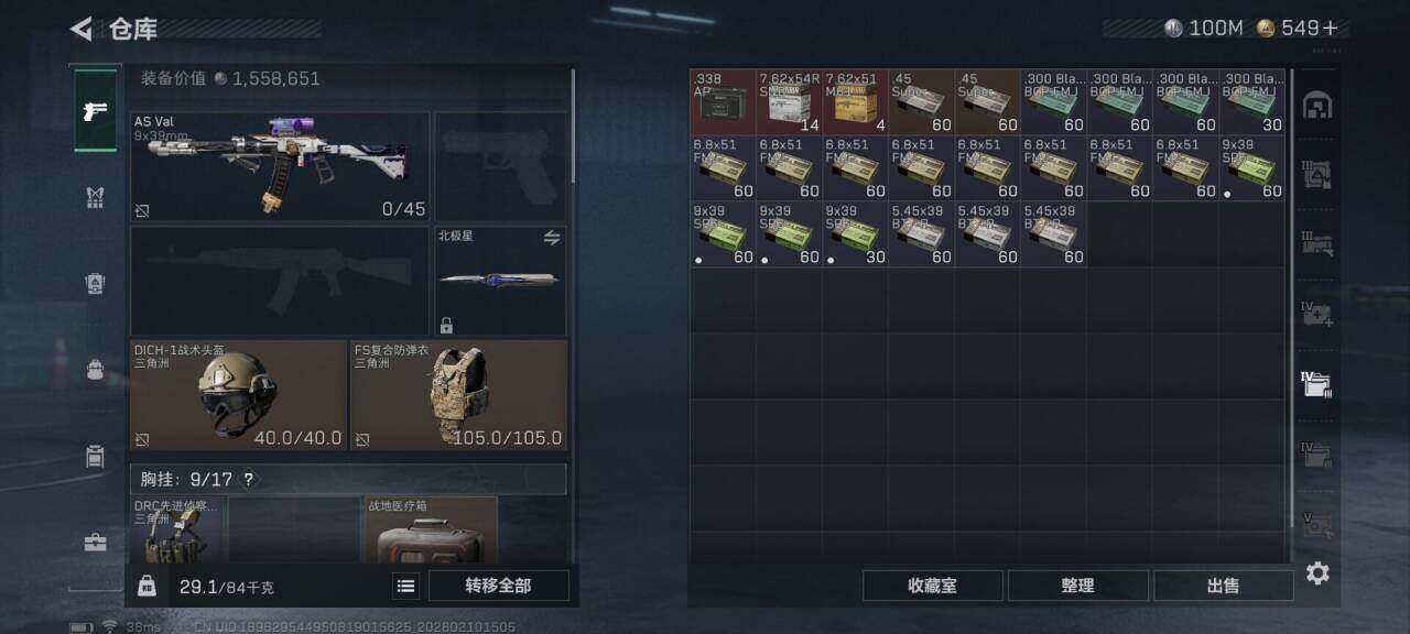 SJZQM439950三角洲行动账号详情图17