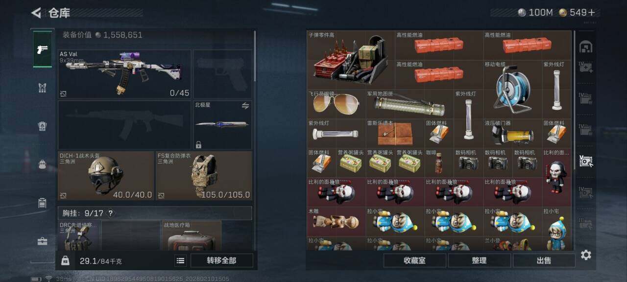 SJZQM439950三角洲行动账号详情图19