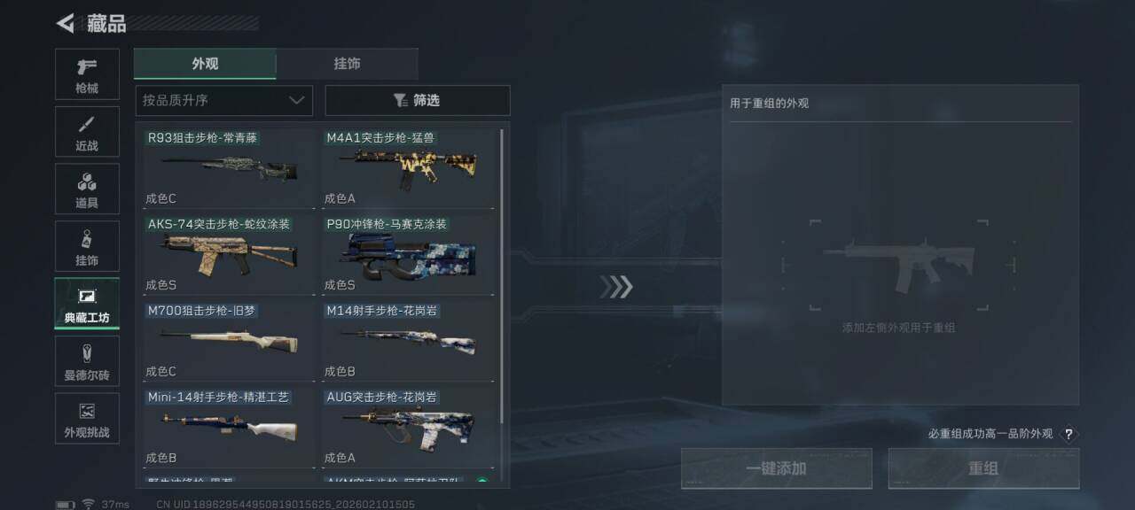 SJZQM439950三角洲行动账号详情图21