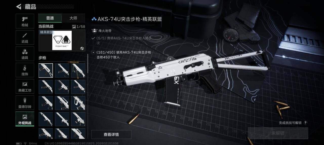 SJZQM439950三角洲行动账号详情图23