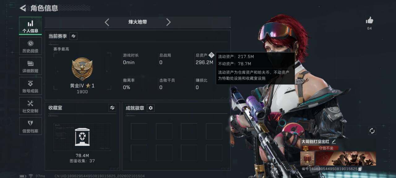 SJZQM439950三角洲行动账号详情图6