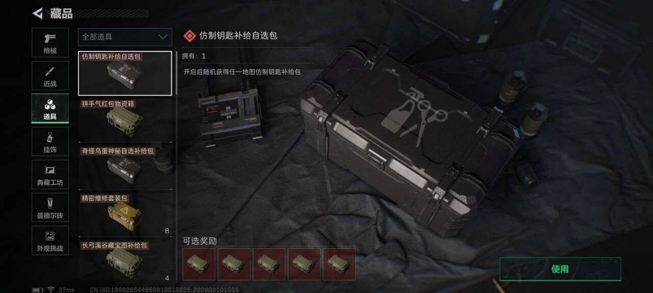 SJZQM439950三角洲行动账号详情图27